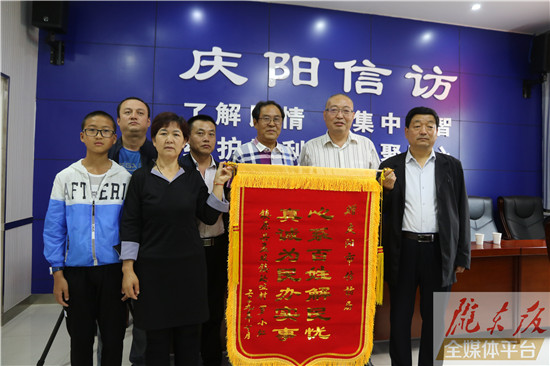 慶陽信訪部門成功化解15年積案！群眾用這樣的方式表達感謝