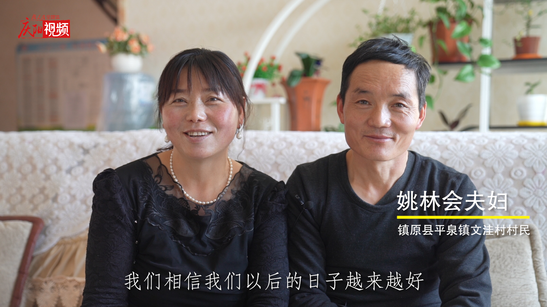 【新春走基層】新春到！鎮(zhèn)原群眾點贊美好新生活！