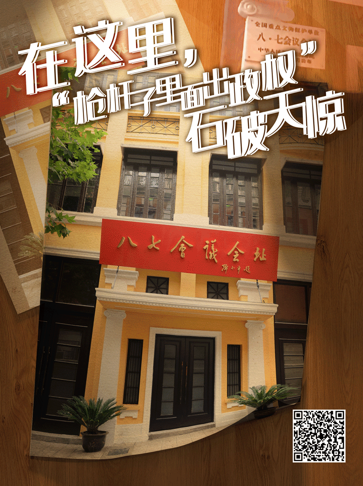 在這里，“槍桿子里面出政權(quán)”石破天驚