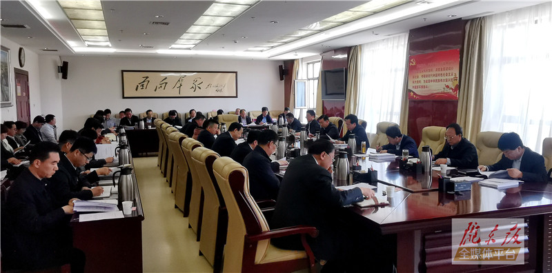 慶陽市委常委會召開會議 傳達學(xué)習(xí)習(xí)近平總書記重要講話精神 安排部署鄉(xiāng)村振興政法隊伍教育整頓等工作