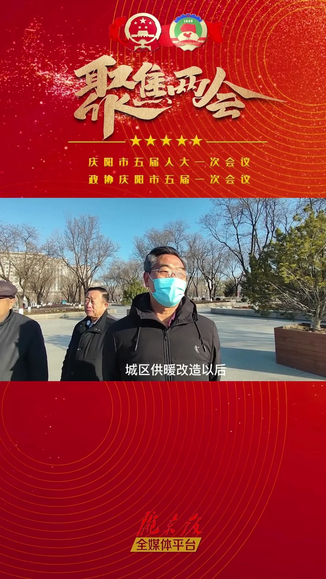 【市民心聲】話心聲，說期待，我對“兩會”有話說