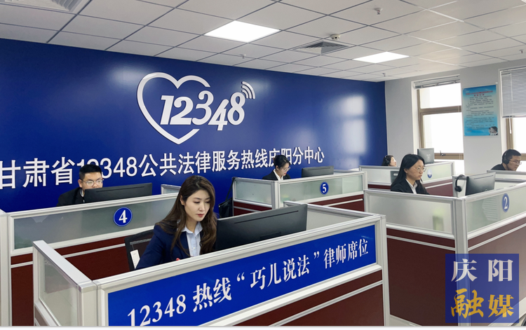 甘肅省12348公共法律服務(wù)熱線慶陽(yáng)分中心話務(wù)員在線解答群眾法律咨詢(xún)。