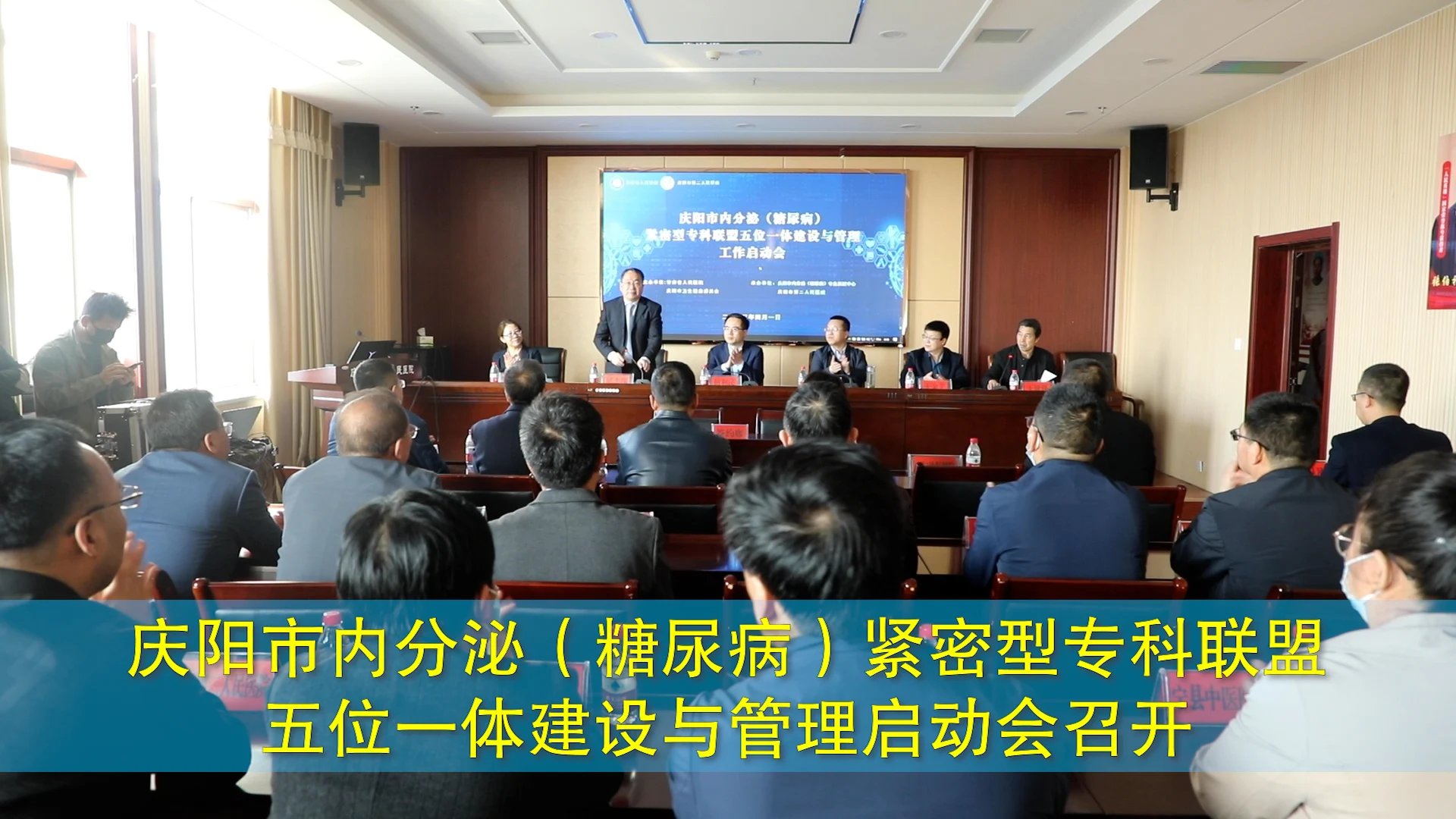 慶陽市內(nèi)分泌（糖尿?。┚o密型?？坡?lián)盟五位一體建設(shè)與管理啟動會召開