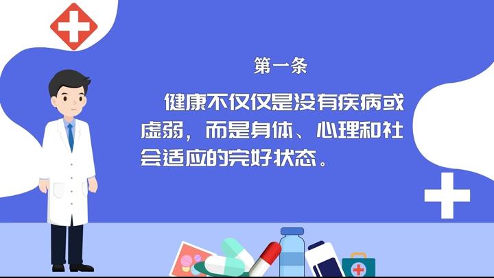 【健康“益”點】中國公民健康素養(yǎng)66條(一)
