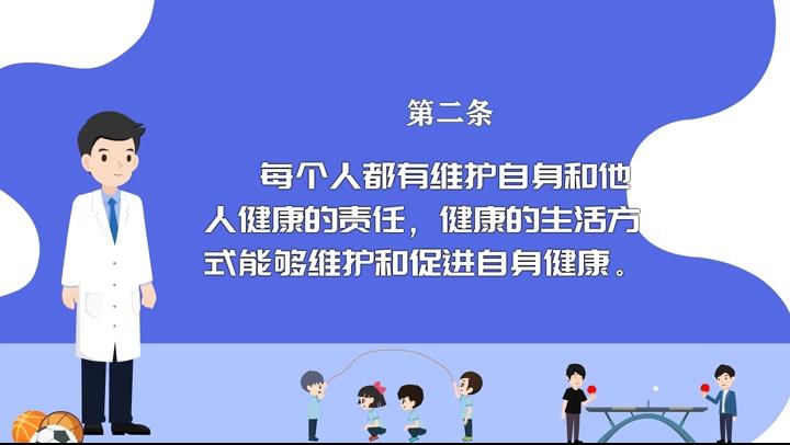 【健康“益”點】中國公民健康素養(yǎng)66條(二)