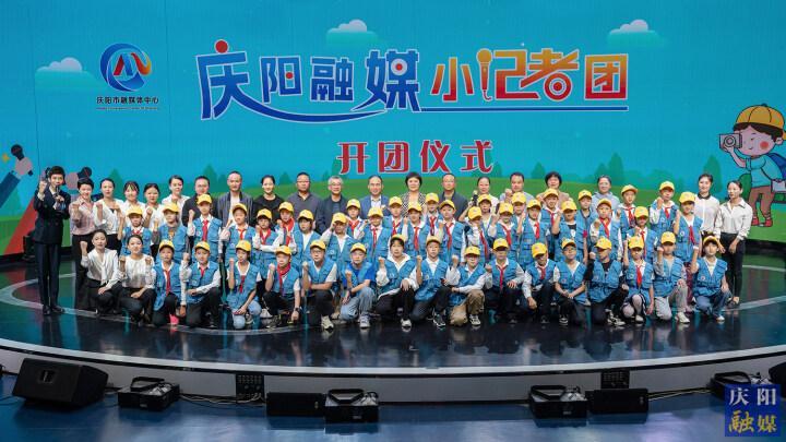 【攝影報道】慶陽融媒小記者團開團啦！