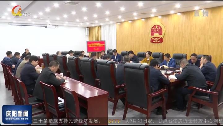 【深入開展學(xué)習(xí)貫徹習(xí)近平新時代中國特色社會主義思想主題教育】慶陽市人大常委會及機(jī)關(guān)舉行主題教育讀書班結(jié)業(yè)式