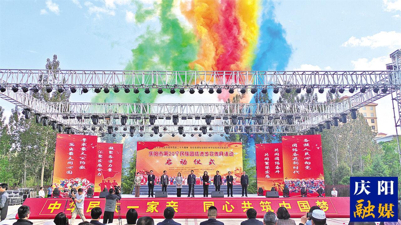 “香”約慶陽丨同心慶陽·畫大同心圓 共建新慶陽——慶陽有力踐行市委關(guān)于統(tǒng)戰(zhàn)工作要實現(xiàn)“范圍大領(lǐng)域大格局大貢獻大”的目標要求行動紀事