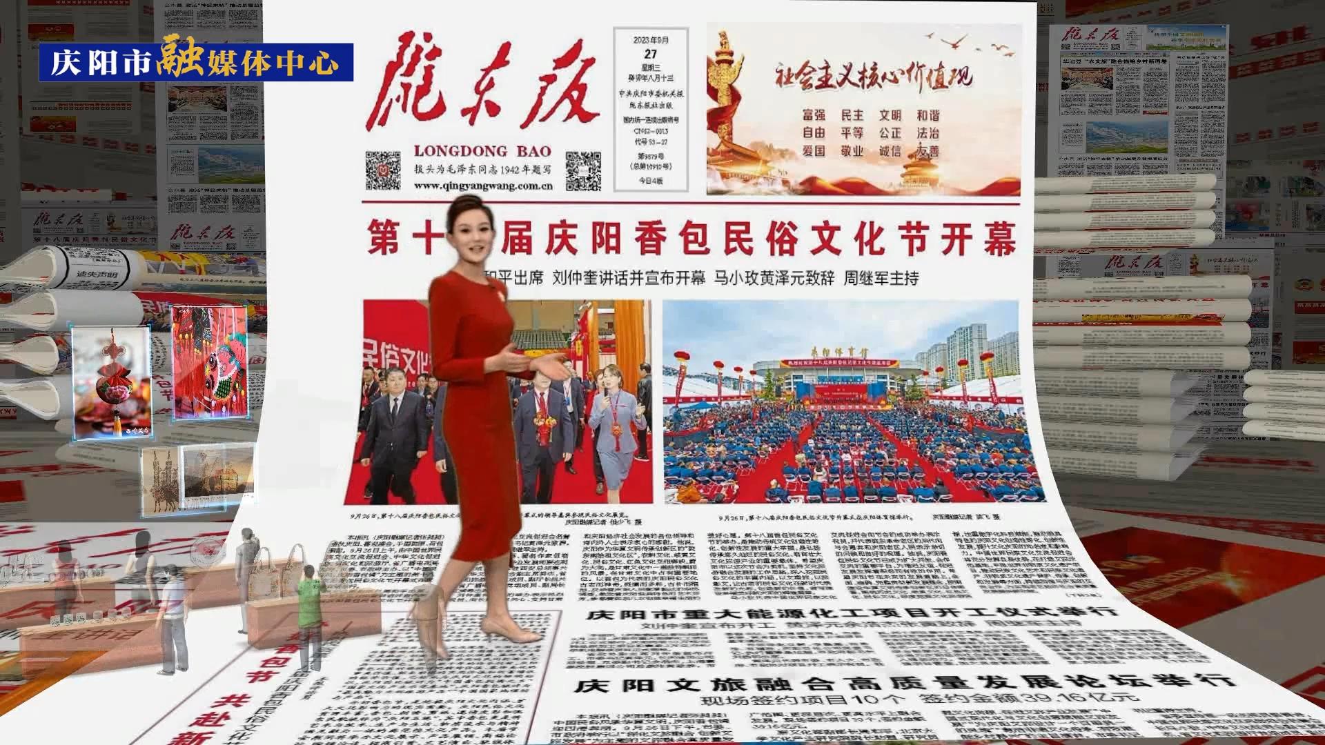 【我們的2023④】慶陽(yáng)市成功舉辦“一節(jié)一壇” ，文化影響力明顯提升