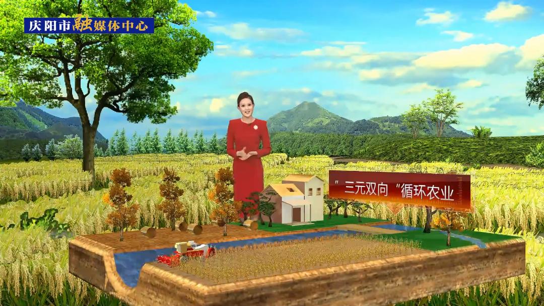 【我們的2023⑨】慶陽市成功獲批創(chuàng)建第四批國(guó)家農(nóng)業(yè)綠色發(fā)展先行區(qū)，“三元雙向”構(gòu)建循環(huán)農(nóng)業(yè)新模式