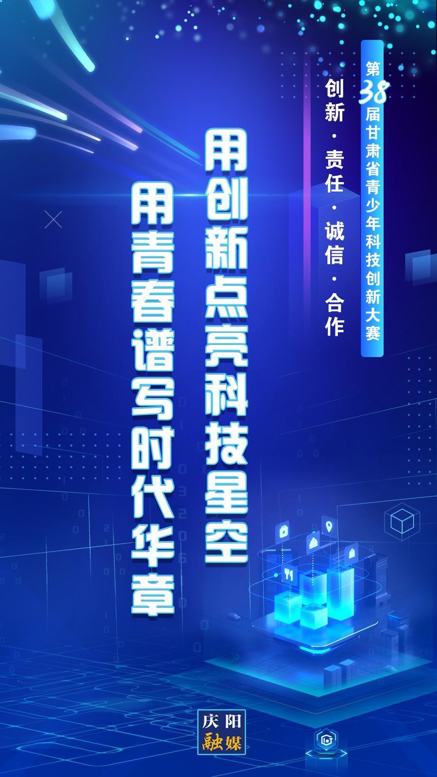 【微海報(bào)】科技改變世界 創(chuàng)新定義未來