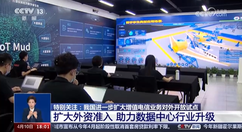 央視特別關(guān)注：慶陽正在構(gòu)建國內(nèi)領(lǐng)先的AI訓(xùn)練場，推動綠色智算中心達(dá)到國際領(lǐng)先水平