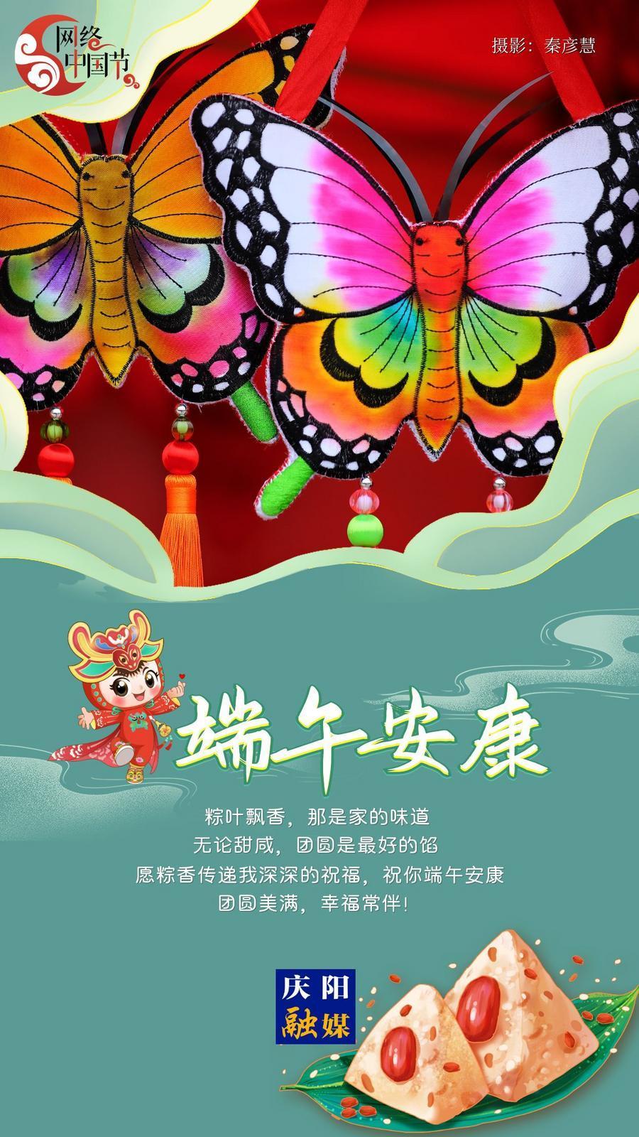 【網(wǎng)絡(luò)中國(guó)節(jié)·端午】濃情香包送祝福！祝愿大家端午安康