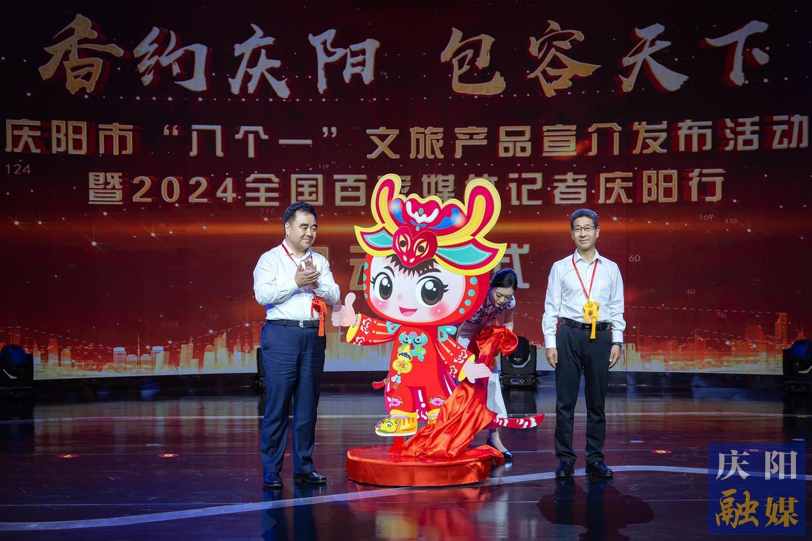 【攝影報(bào)道】慶陽市“八個(gè)一”文旅產(chǎn)品發(fā)布暨“香約慶陽 包容天下”2024全國百家媒體記者慶陽行啟動(dòng)