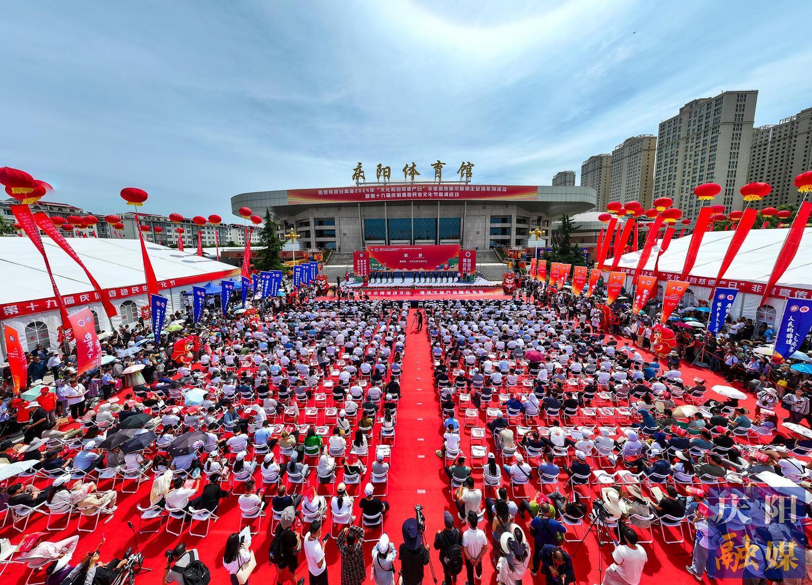 【攝影報(bào)道】精彩綻放！第十九屆慶陽香包民俗文化節(jié)開幕