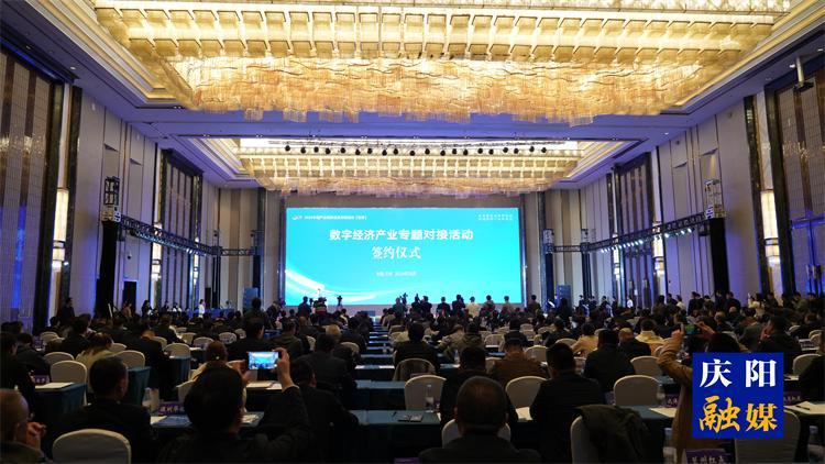 總金額722.45億元！2024中國(guó)產(chǎn)業(yè)轉(zhuǎn)移發(fā)展對(duì)接活動(dòng)（甘肅）慶陽市共簽約16個(gè)項(xiàng)目