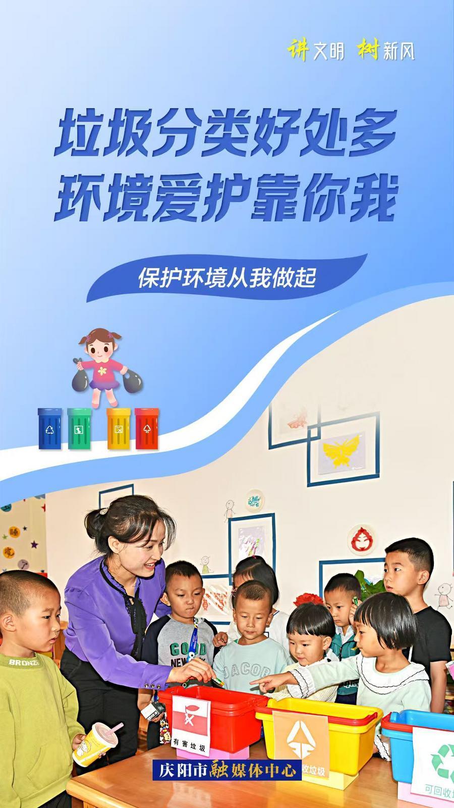 【微海報】垃圾分類好處多 環(huán)境愛護靠你我