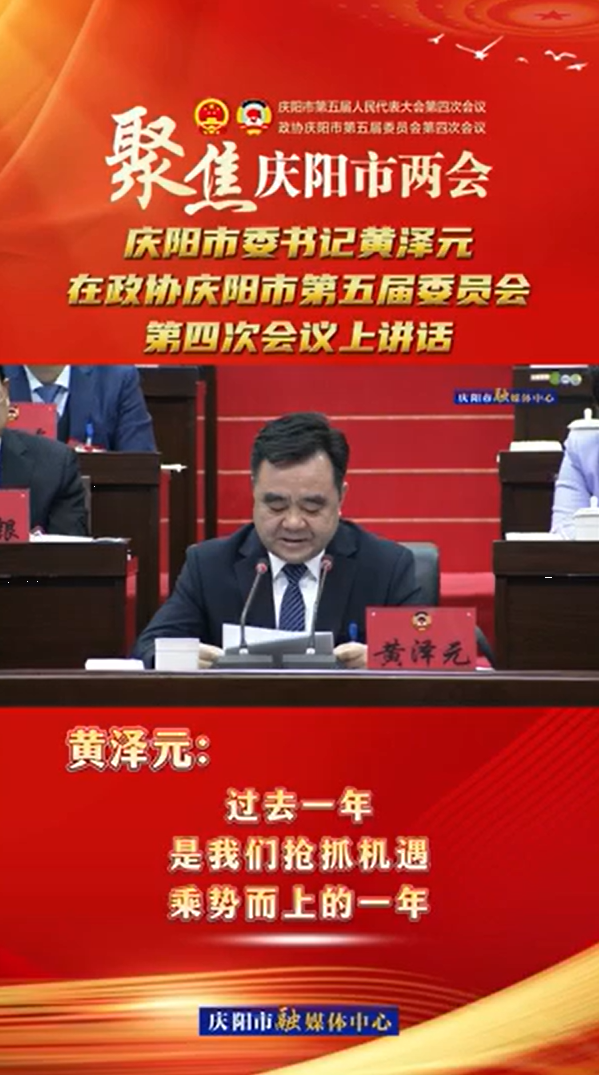 兩會V視(14)| 黃澤元：過去一年是我們搶抓機遇乘勢而上的一年