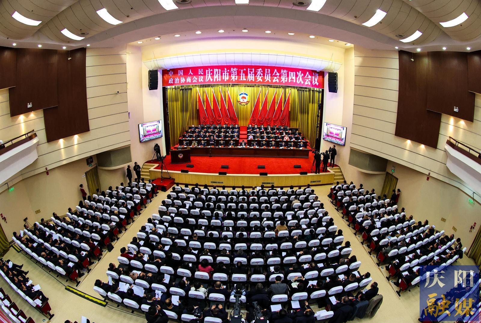 【圖說兩會(huì)】政協(xié)慶陽市第五屆委員會(huì)第四次會(huì)議開幕！