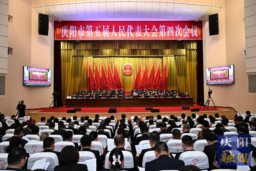 【攝影報(bào)道】慶陽(yáng)市第五屆人民代表大會(huì)第四次會(huì)議勝利閉幕