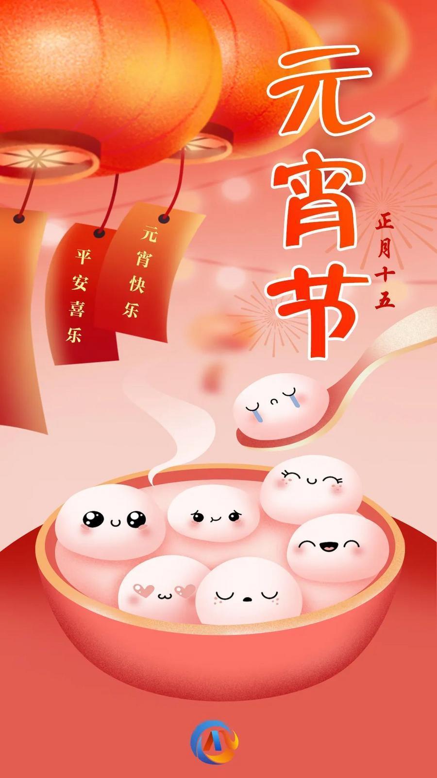 【網(wǎng)絡(luò)中國(guó)節(jié)·元宵】你要的元宵節(jié)文案，我們給你準(zhǔn)備好啦！