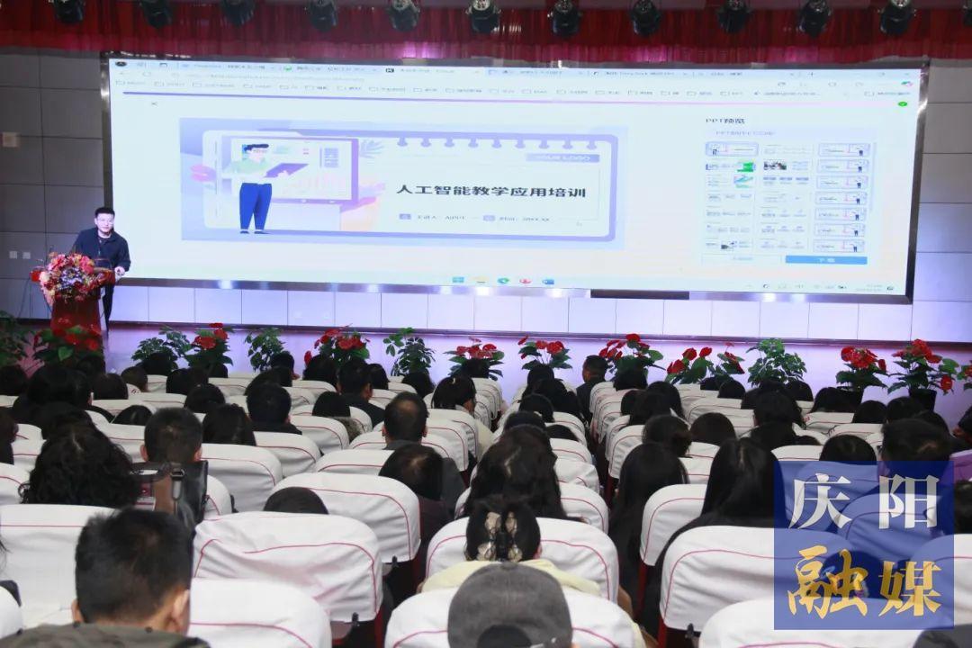 【點亮美好教育·開學第一課】西峰區(qū)新建小學舉辦DeepSeek應用專題培訓