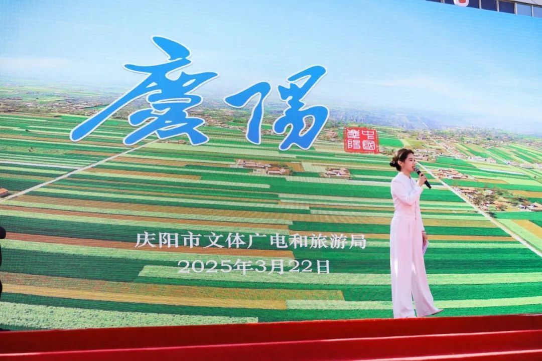 慶陽(yáng)文旅在天水亮相推介