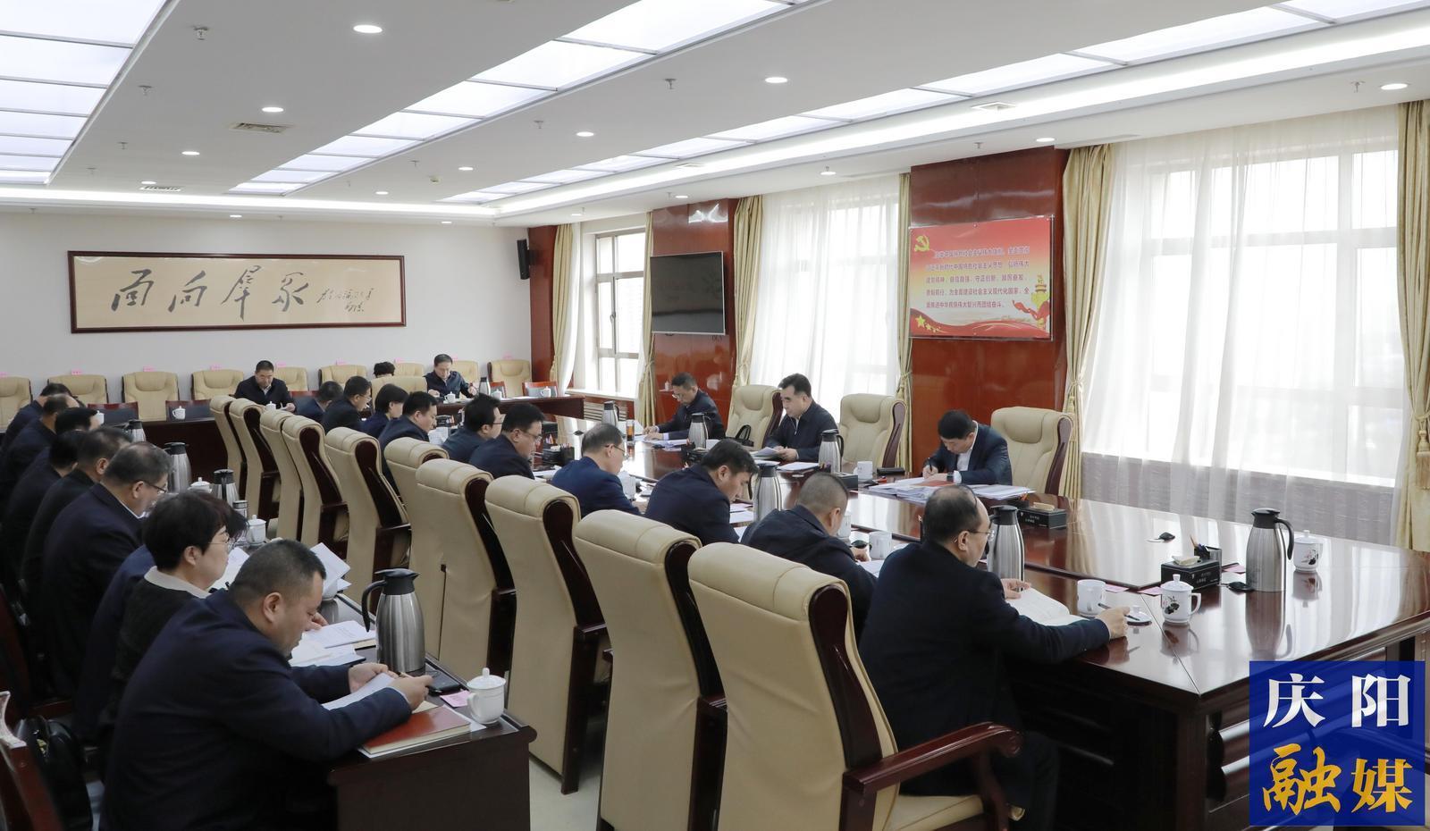 慶陽市委常委會(huì)、市政府班子開展深入貫徹中央八項(xiàng)規(guī)定精神學(xué)習(xí)教育讀書班第一次集中學(xué)習(xí)  黃澤元主持并講話 周繼軍參加