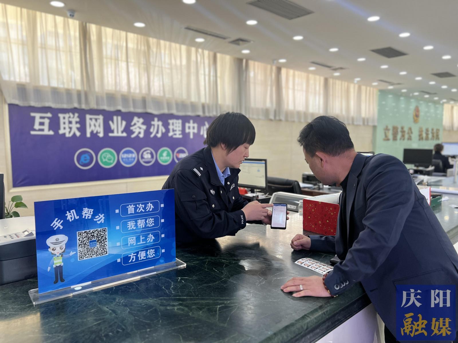 慶陽市“智慧車管”提質(zhì)效  “小安”服務(wù)更快捷
