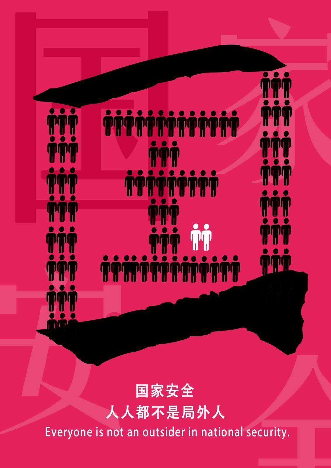 【微海報】共筑保密防線  公民人人有責(zé) | 國家安全  人人都不是局外人