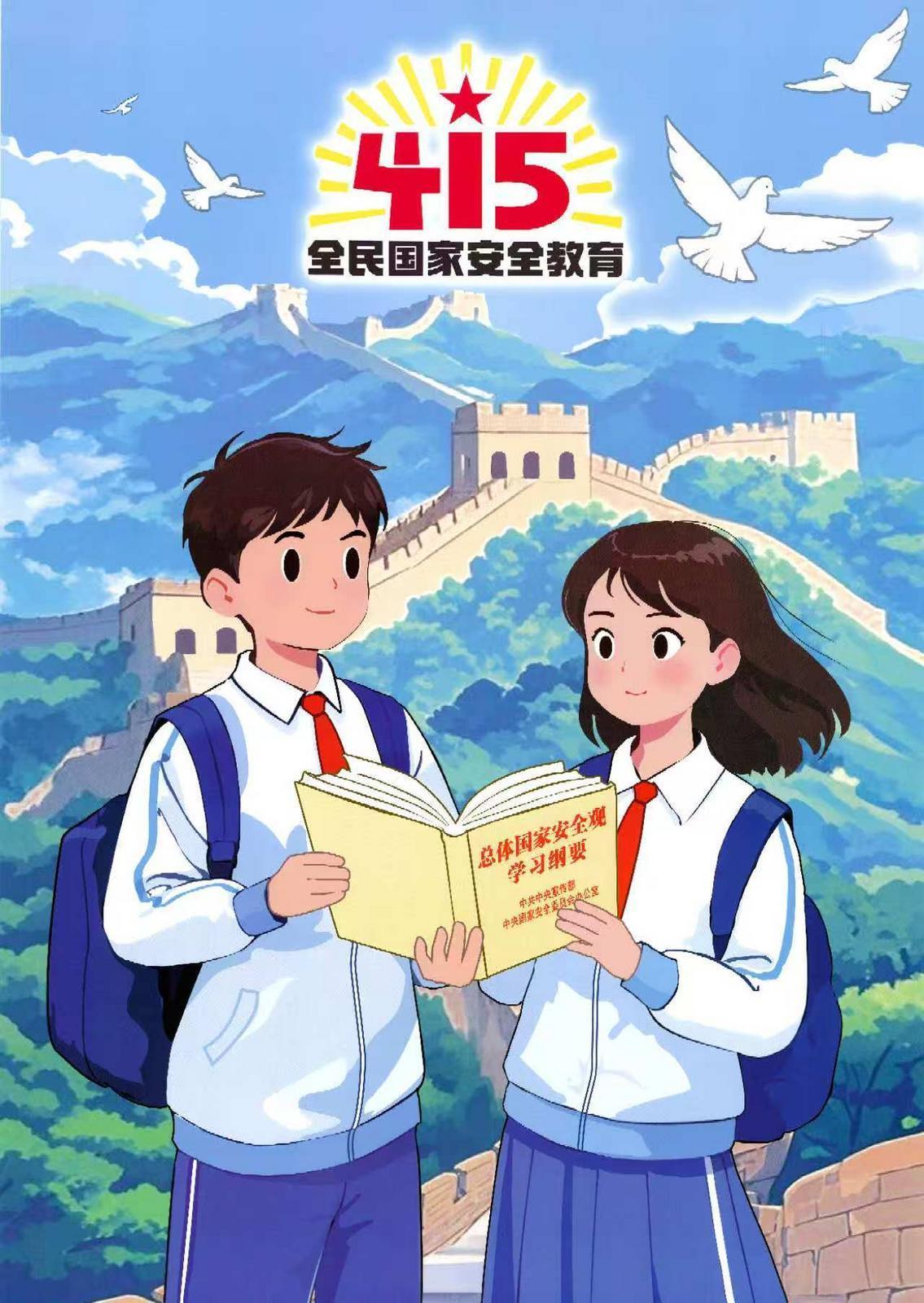 【微海報】全民國家安全教育日丨筑牢生態(tài)安全屏障 建設魅力宜居家園