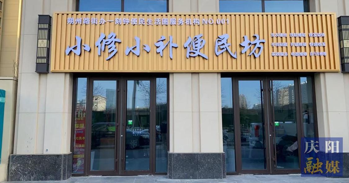 【創(chuàng)建文明城?慶陽(yáng)在行動(dòng)】西峰區(qū)慶州東路社區(qū)關(guān)愛(ài)“一老一少”構(gòu)建全齡友好社區(qū)