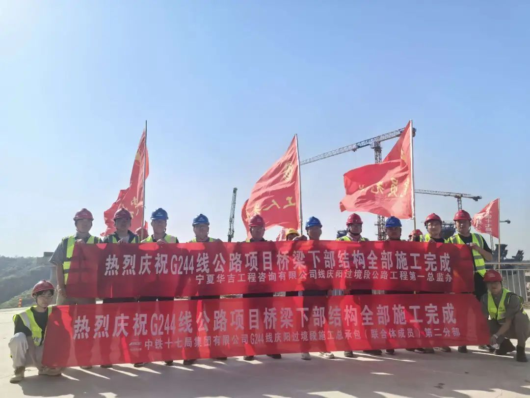 中鐵十七局集團G244線慶陽過境段公路工程橋梁下部結(jié)構全部施工完成